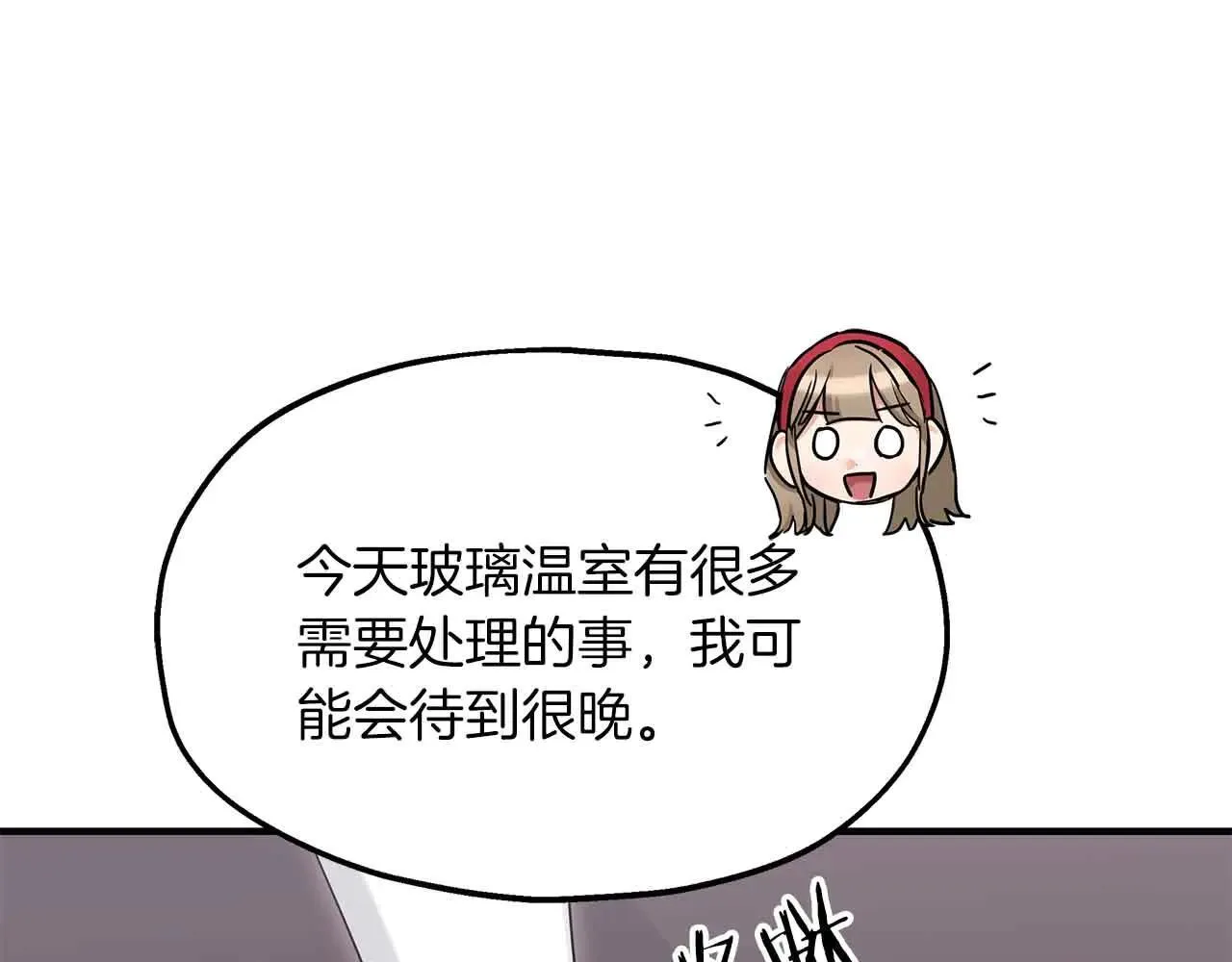 两位继承人的母亲都是绝世美人是什么意思漫画,第91话 折磨5图