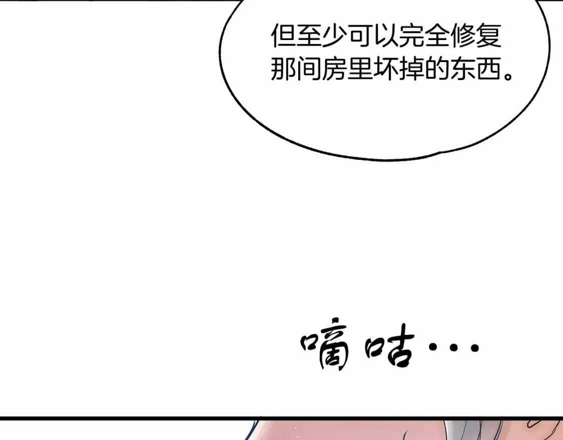 两位继承人免费观看完整版漫画,第7话 赫温大公5图