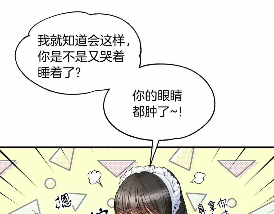 两位继承人的母亲都是绝世美人是什么意思漫画,第14话 花开人已逝1图