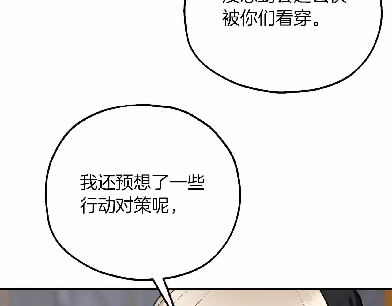 两位继承人的母亲都是绝世美人是什么意思漫画,第87话 那份遗书2图