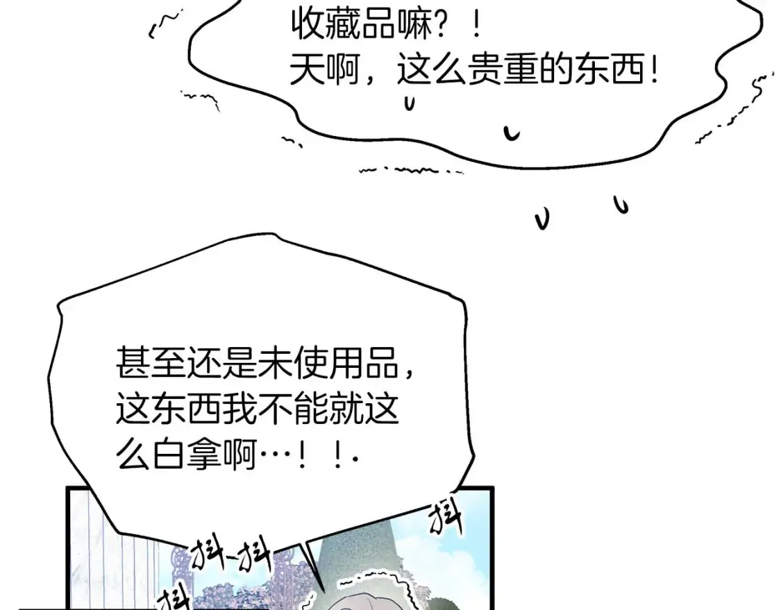 两位继承人免费观看完整版漫画,第57话 结婚传闻3图