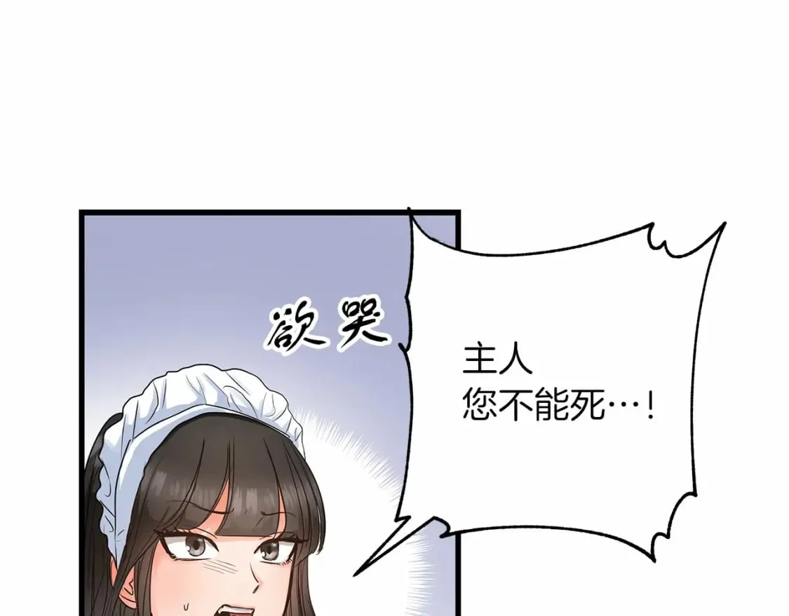 两位继承人的母亲都是绝世美人是什么意思漫画,第5话 参加派对2图