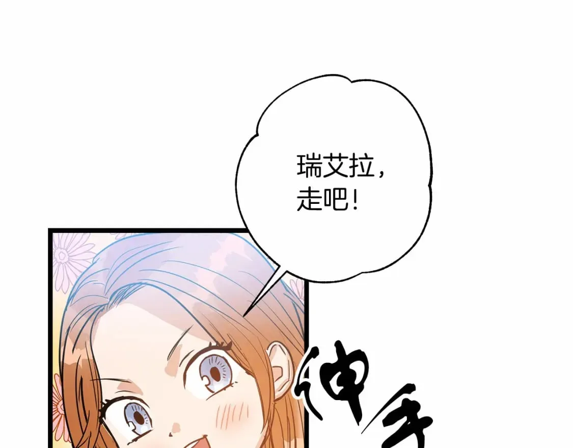 两位继承人的母亲都是绝世美人是什么意思漫画,第2话 豪森公爵1图