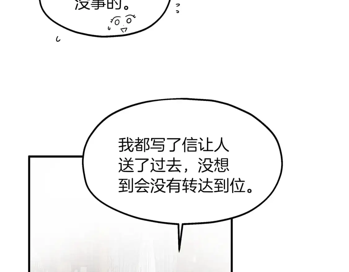 两位继承人快看漫画漫画,第51话 笔记被偷2图