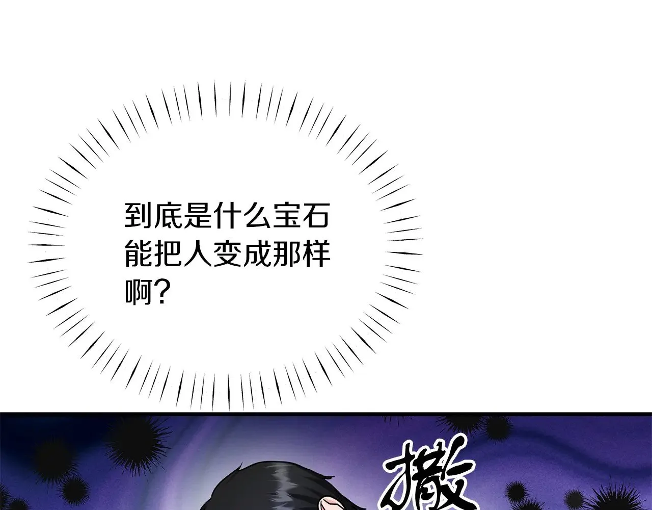 两位继承人的母亲都是绝世美人是什么意思漫画,第70话 我都喜欢4图