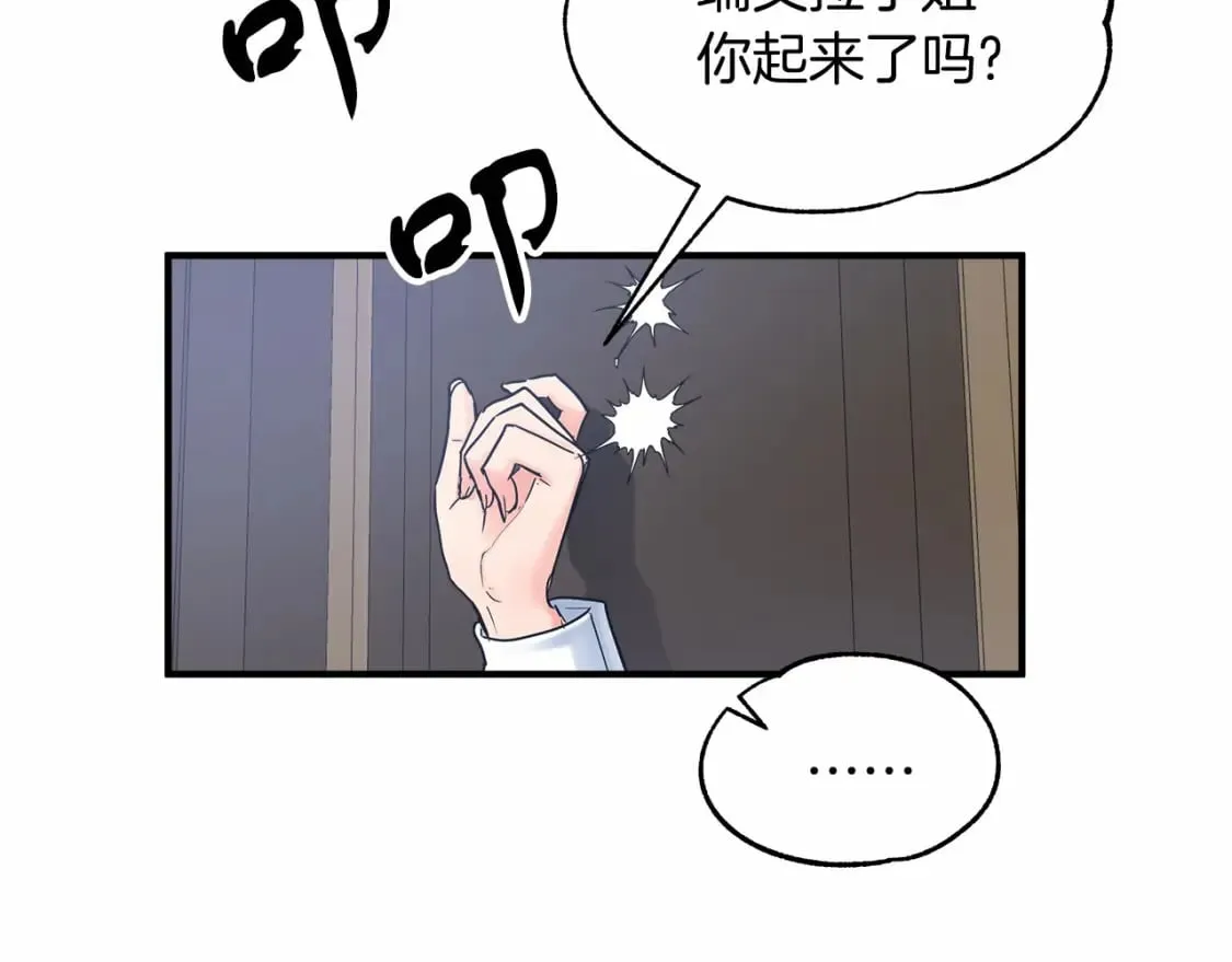 两位继承人的母亲都是绝世美人是什么意思漫画,第14话 花开人已逝4图