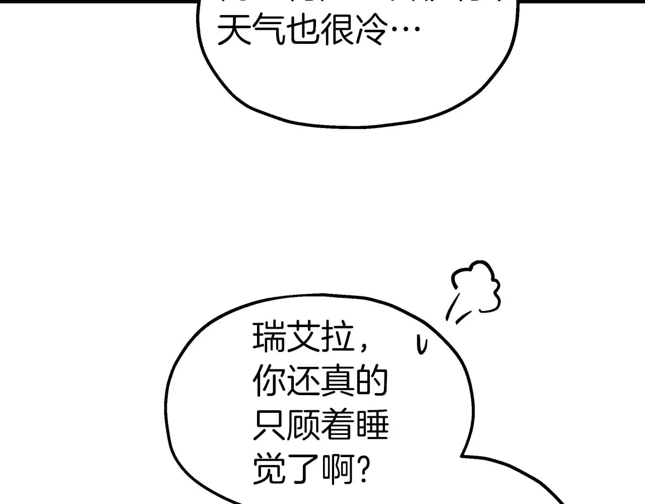 两位继承人的母亲都是绝世美人是什么意思漫画,第77话 神秘的声音1图