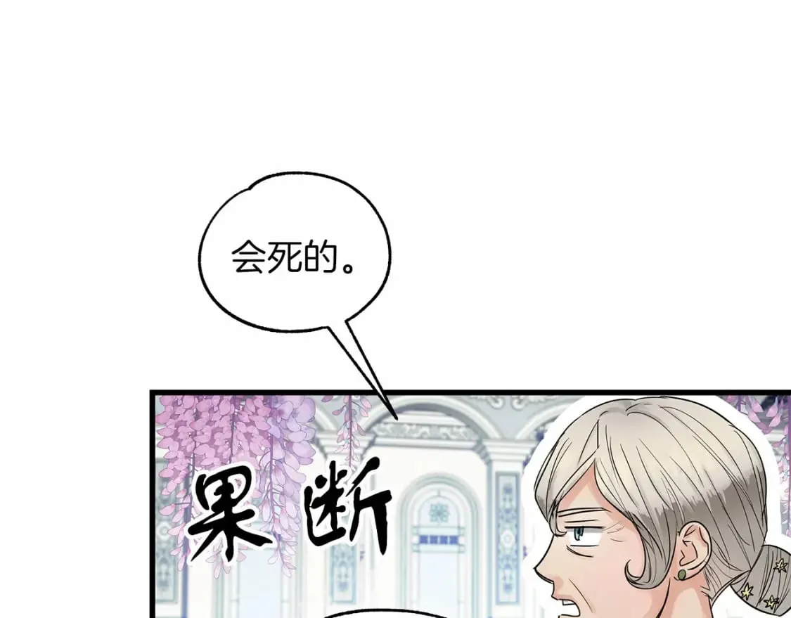 两位继承人的母亲都是绝世美人是什么意思漫画,第5话 参加派对4图