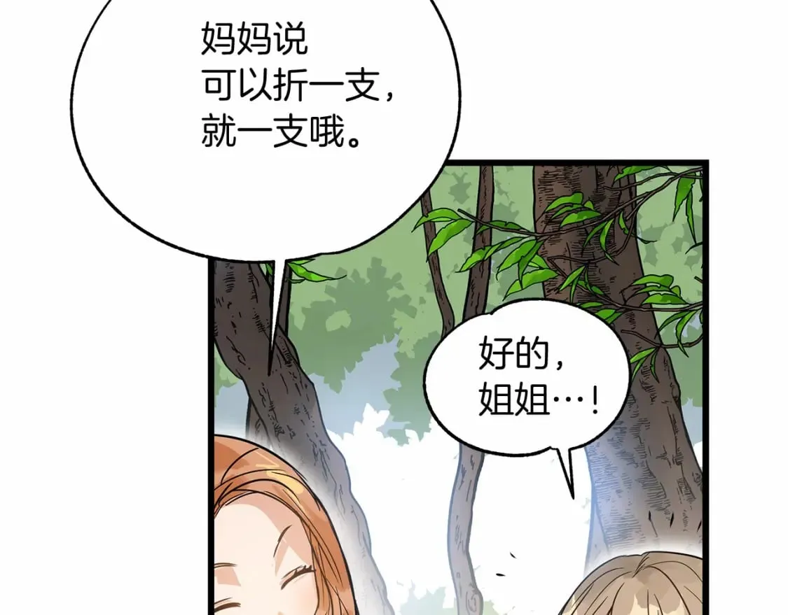 两位继承人的母亲都是绝世美人是什么意思漫画,第2话 豪森公爵3图