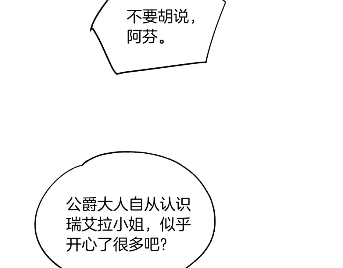 两位继承人免费阅读全文漫画,第10话 好想毁约5图