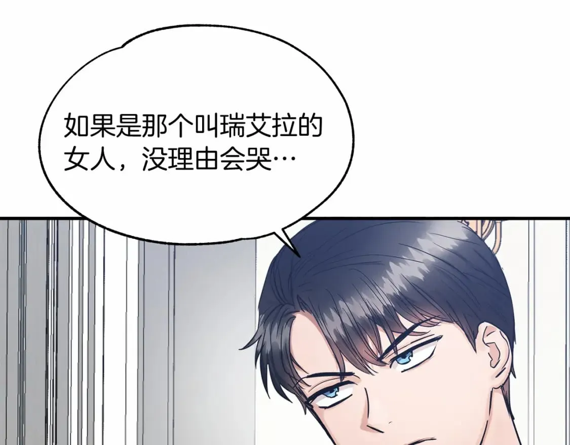 两位继承人的母亲都是绝世美人是什么意思漫画,第15话 初遇2图