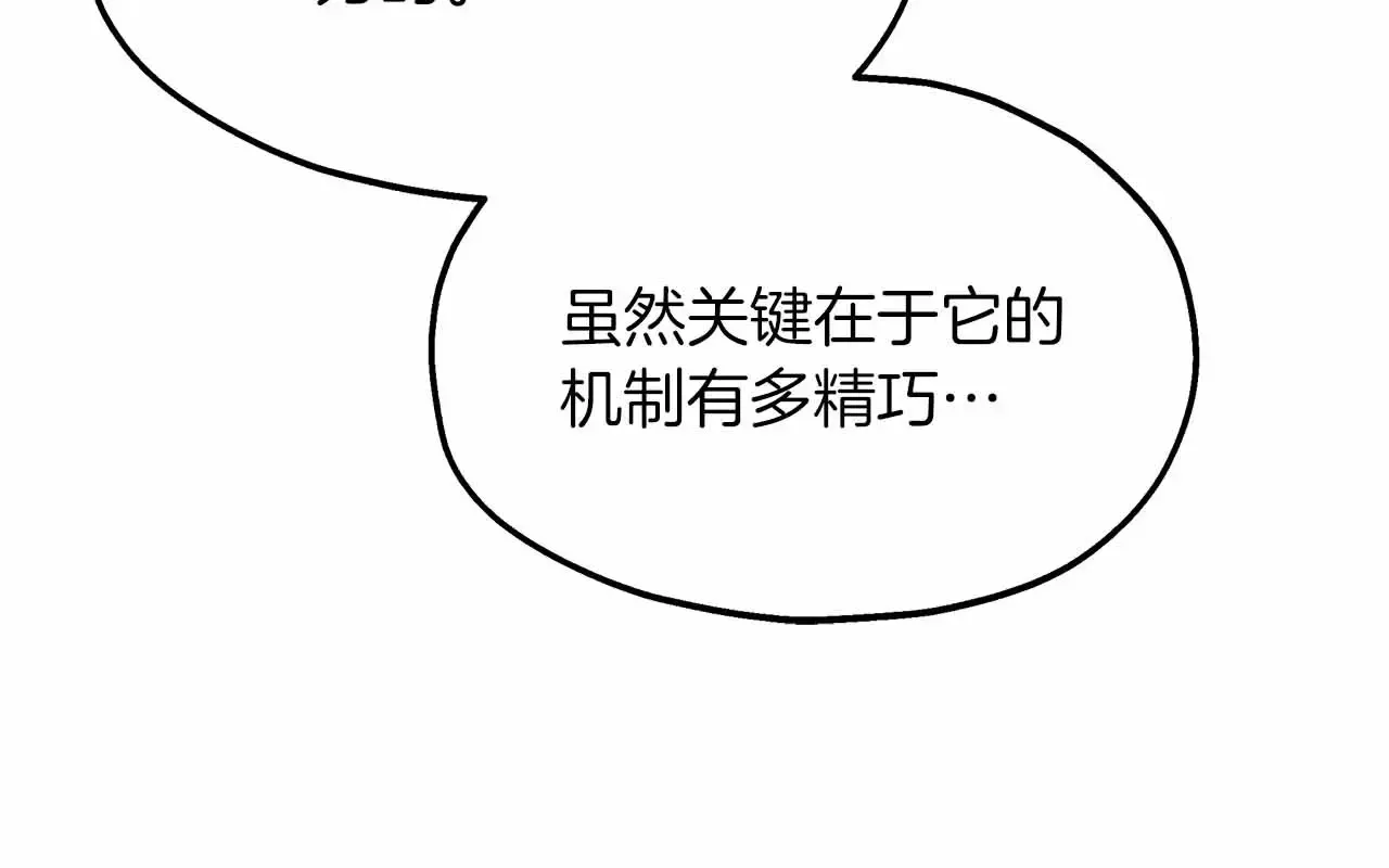 两位继承人的母亲都是绝世美人是什么意思漫画,第87话 那份遗书2图