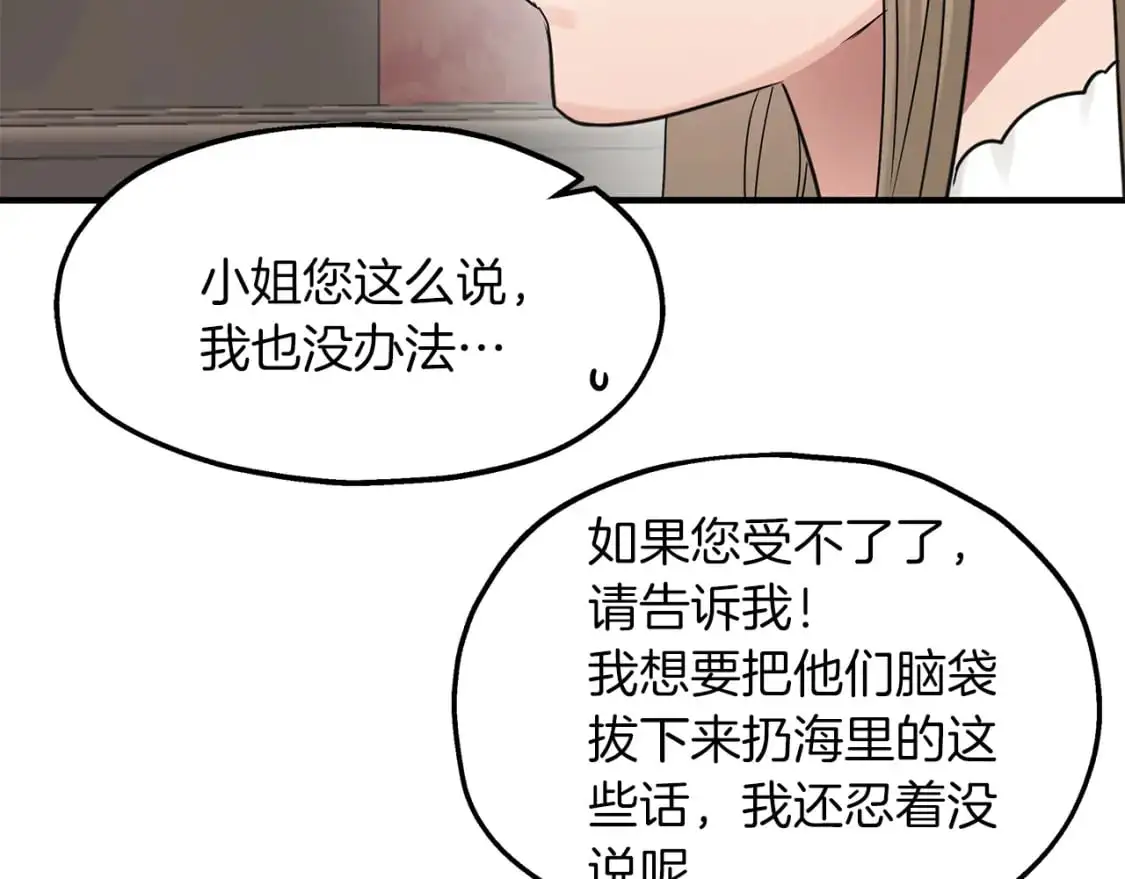 两位继承人的母亲都是绝世美人是什么意思漫画,第48话 被夸赞4图