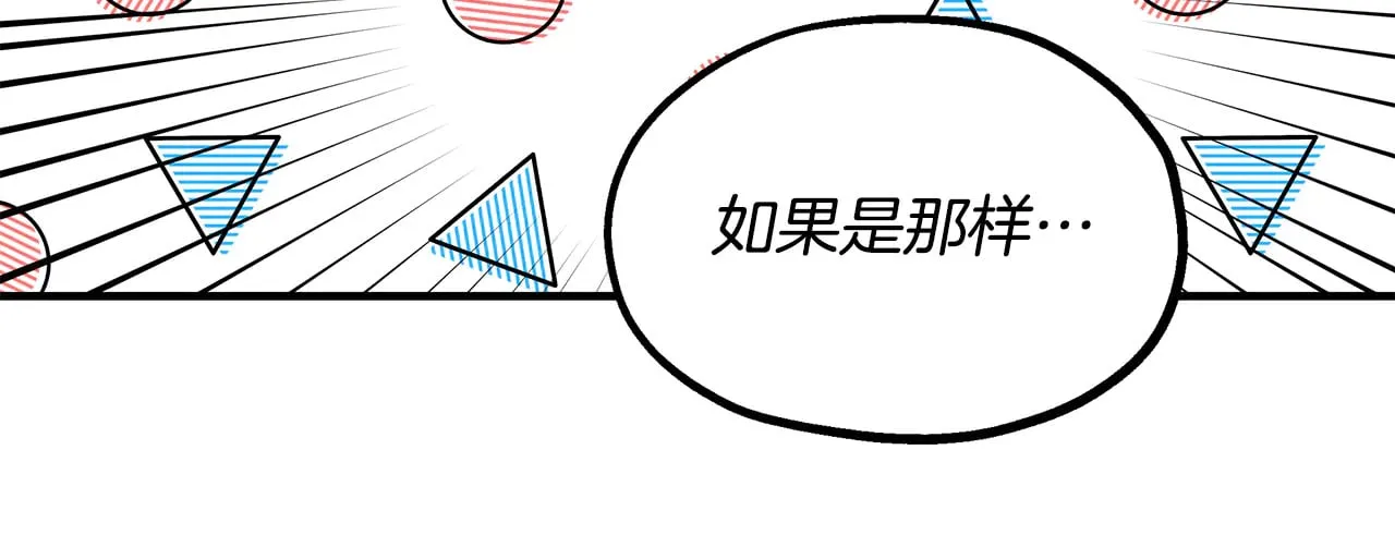 两位继承人的母亲都是绝世美人是什么意思漫画,第73话 我陪你3图