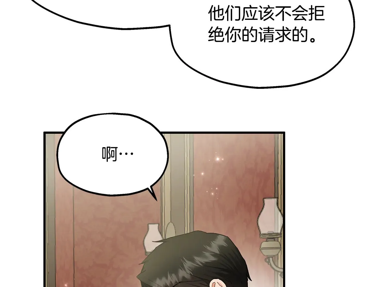 两位继承人的母亲都是绝世美人是什么意思漫画,第73话 我陪你4图