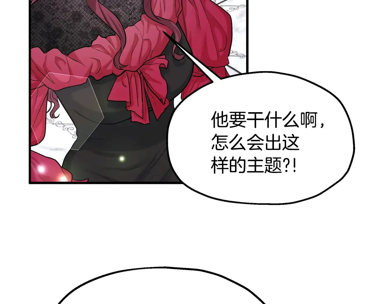 两位继承人免费阅读全文漫画,第74话 龙？！3图