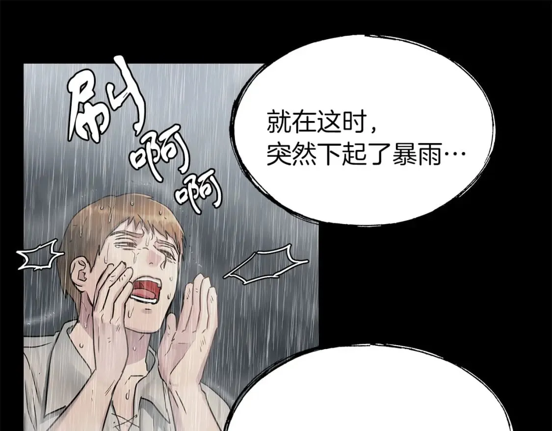 两位继承人免费观看完整版漫画,第33话 恢复3图