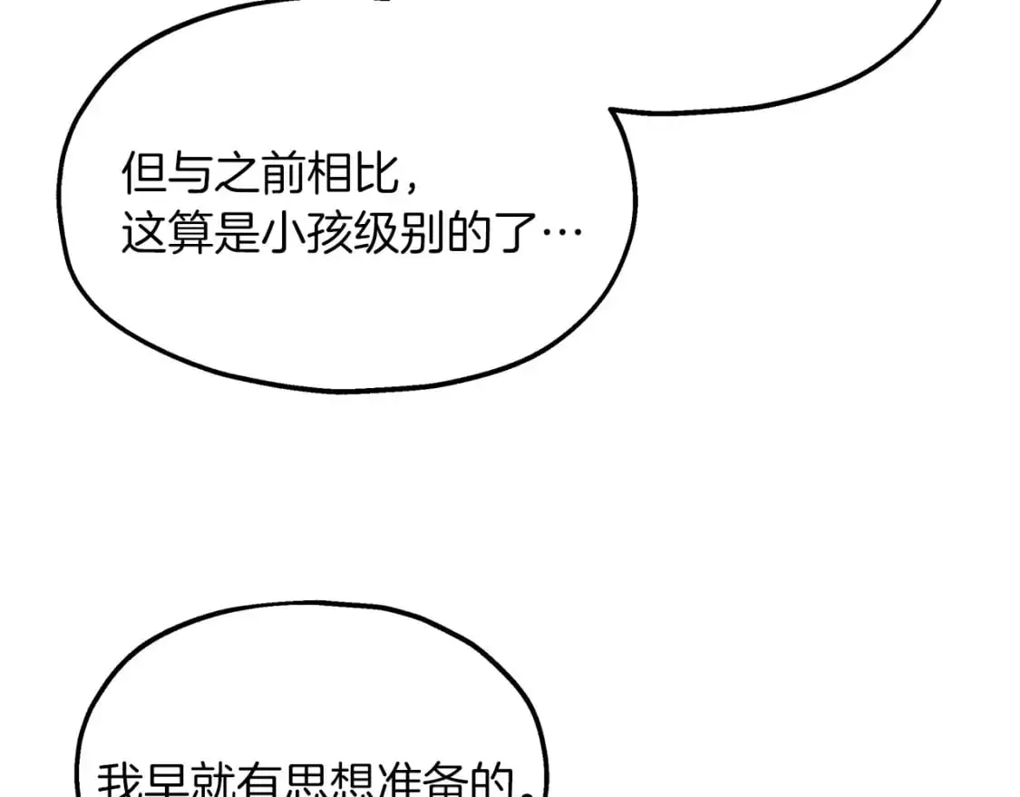 两位继承人的母亲都是绝世美人是什么意思漫画,第48话 被夸赞2图