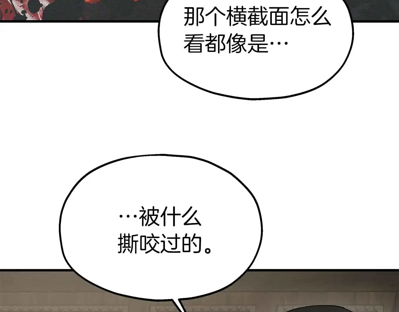 两位继承人的母亲都是绝世美人是什么意思漫画,第82话 被撕杀的龙4图