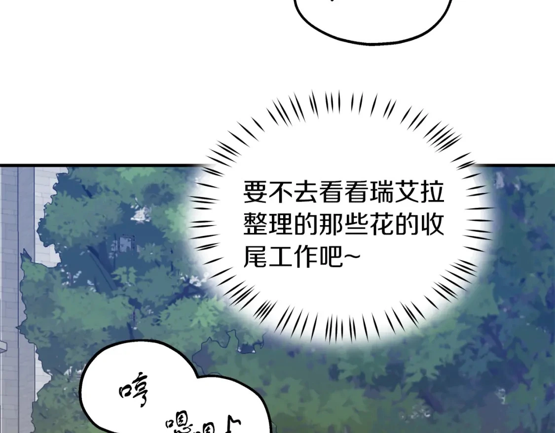 两位继承人免费观看完整版漫画,第49话 马丁的诡计1图