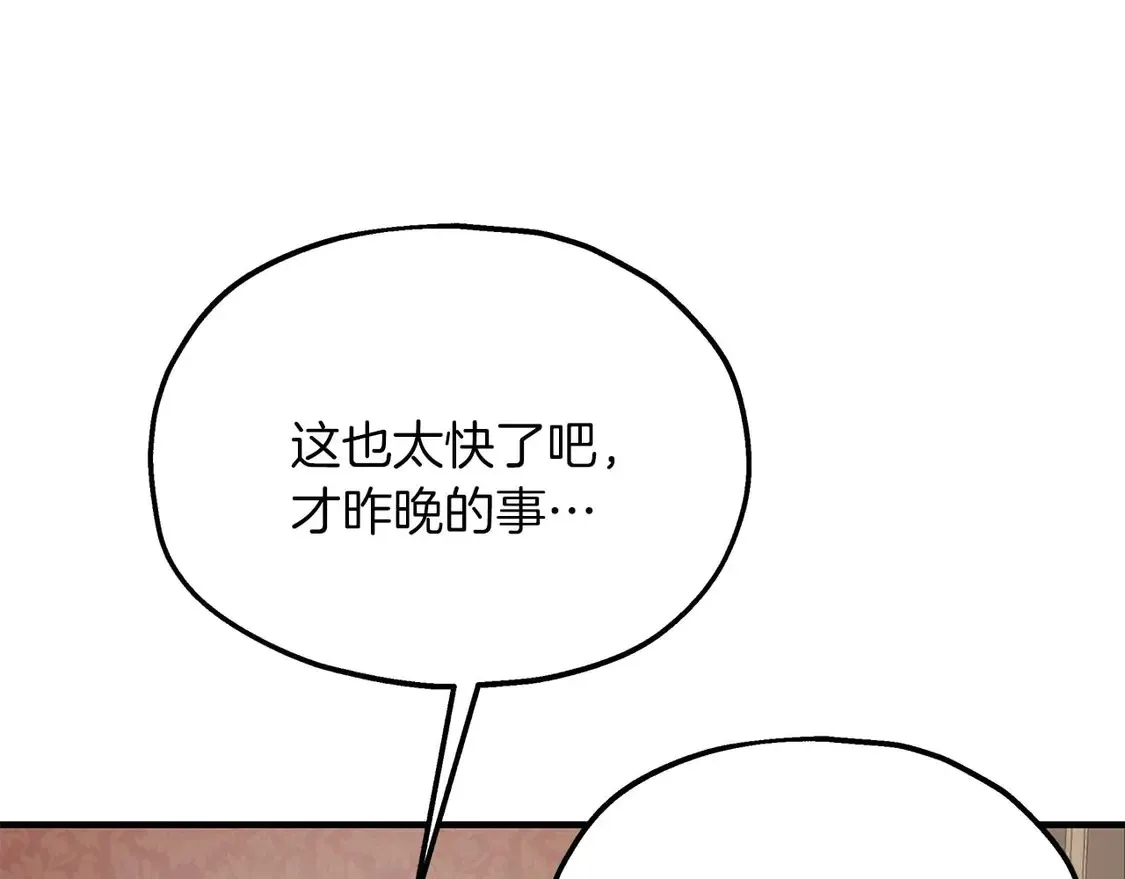 两位继承人的母亲都是绝世美人是什么意思漫画,第63话 公主来访1图