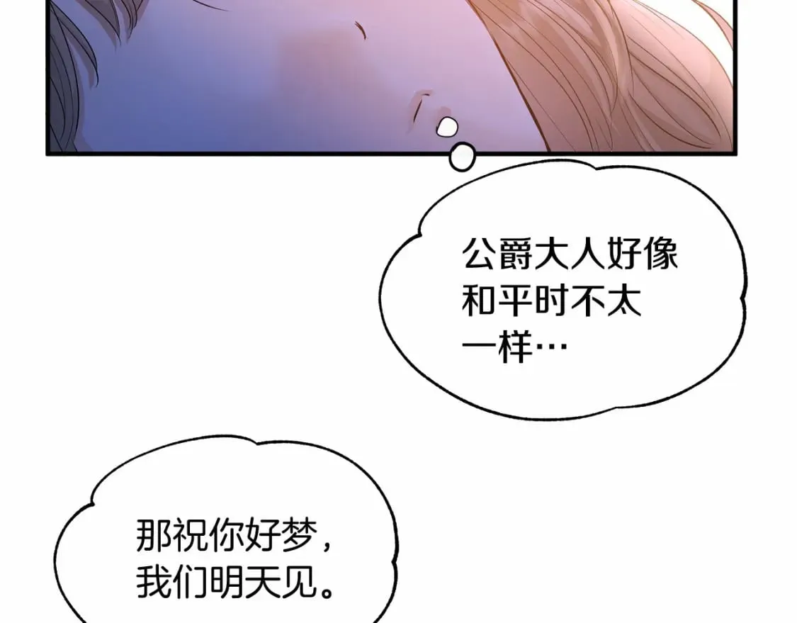 两位继承人免费观看完整版漫画,第12话 去世4图