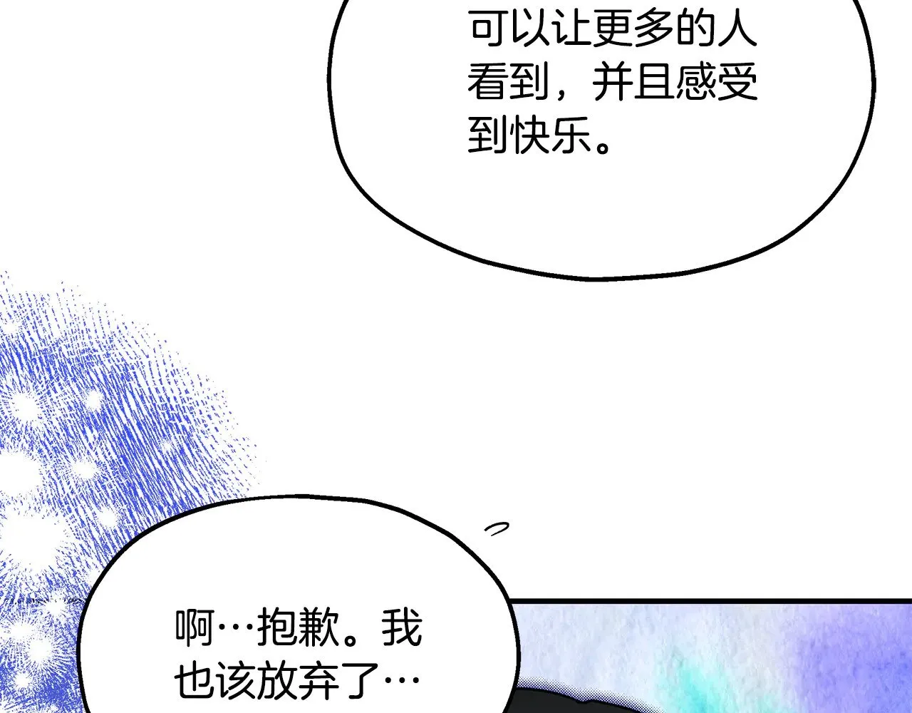 两位继承人的母亲都是绝世美人是什么意思漫画,第73话 我陪你5图