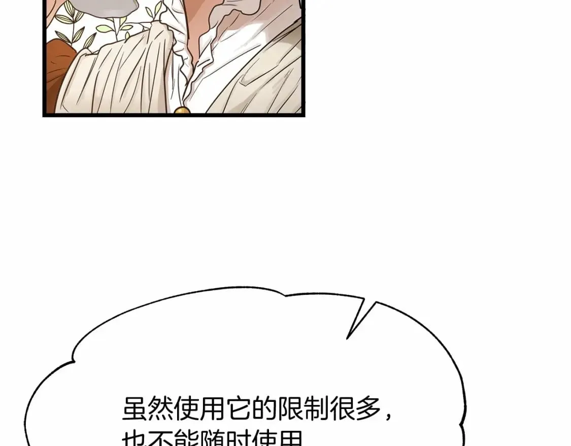 两位继承人免费观看完整版漫画,第7话 赫温大公3图