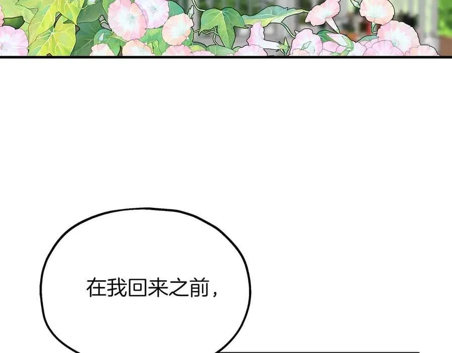 两位继承人的母亲都是绝世美人是什么意思漫画,第90话 再次被上身3图