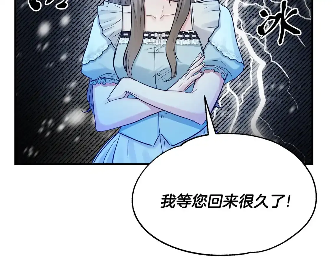 两位继承人的母亲都是绝世美人是什么意思漫画,第二季·启 担心你2图