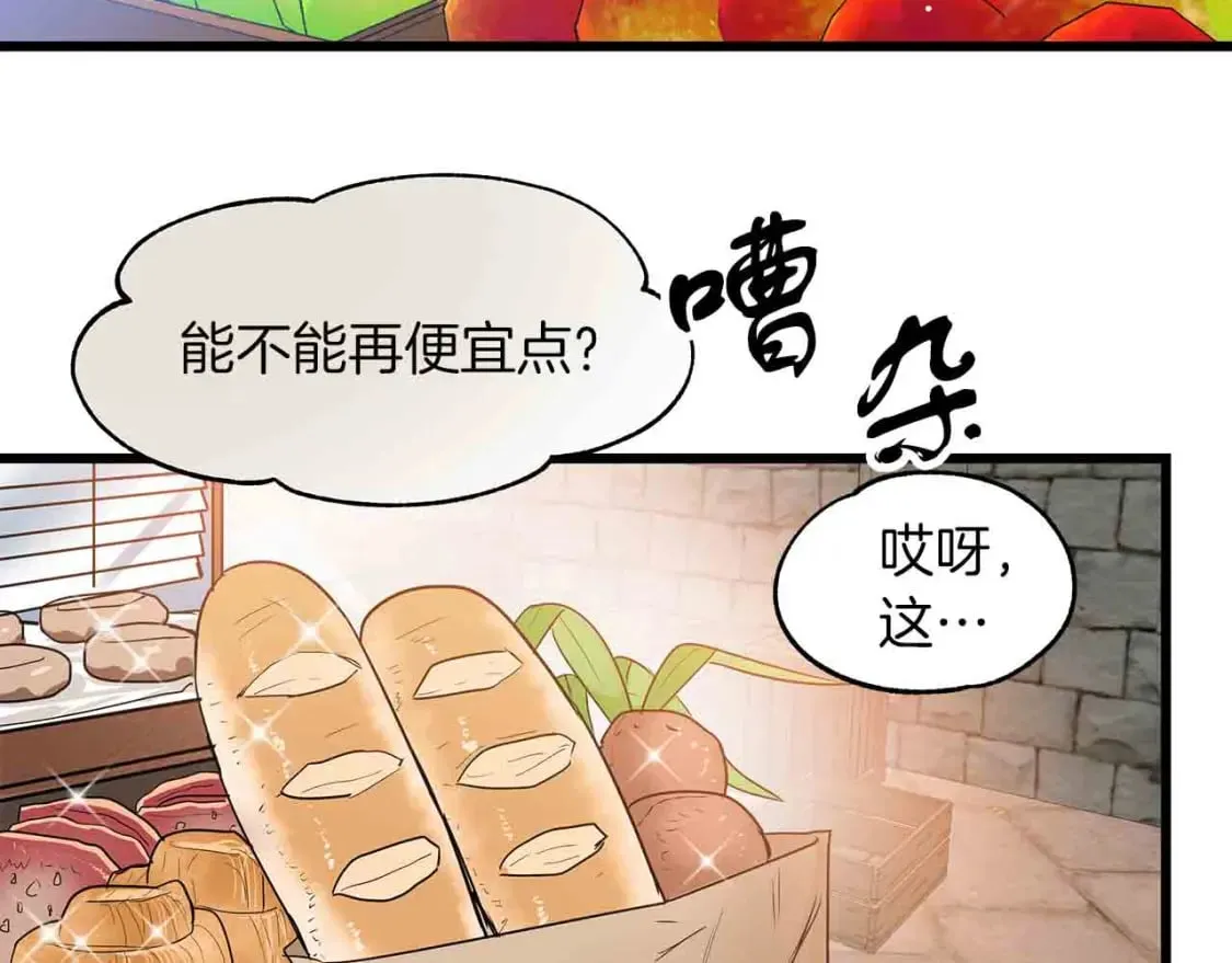 两位继承人的母亲都是绝世美人是什么意思漫画,第1话 卖花少女3图