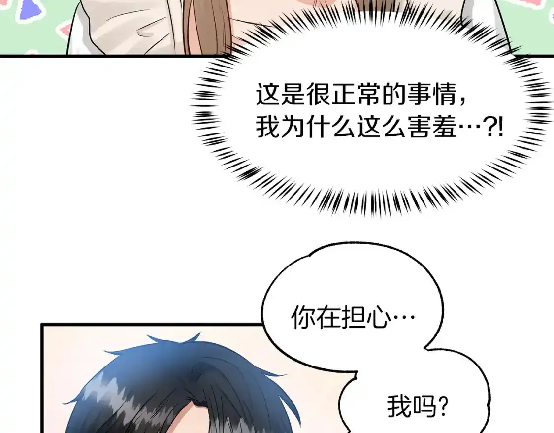 两位继承人快看漫画漫画,第二季·启 担心你4图