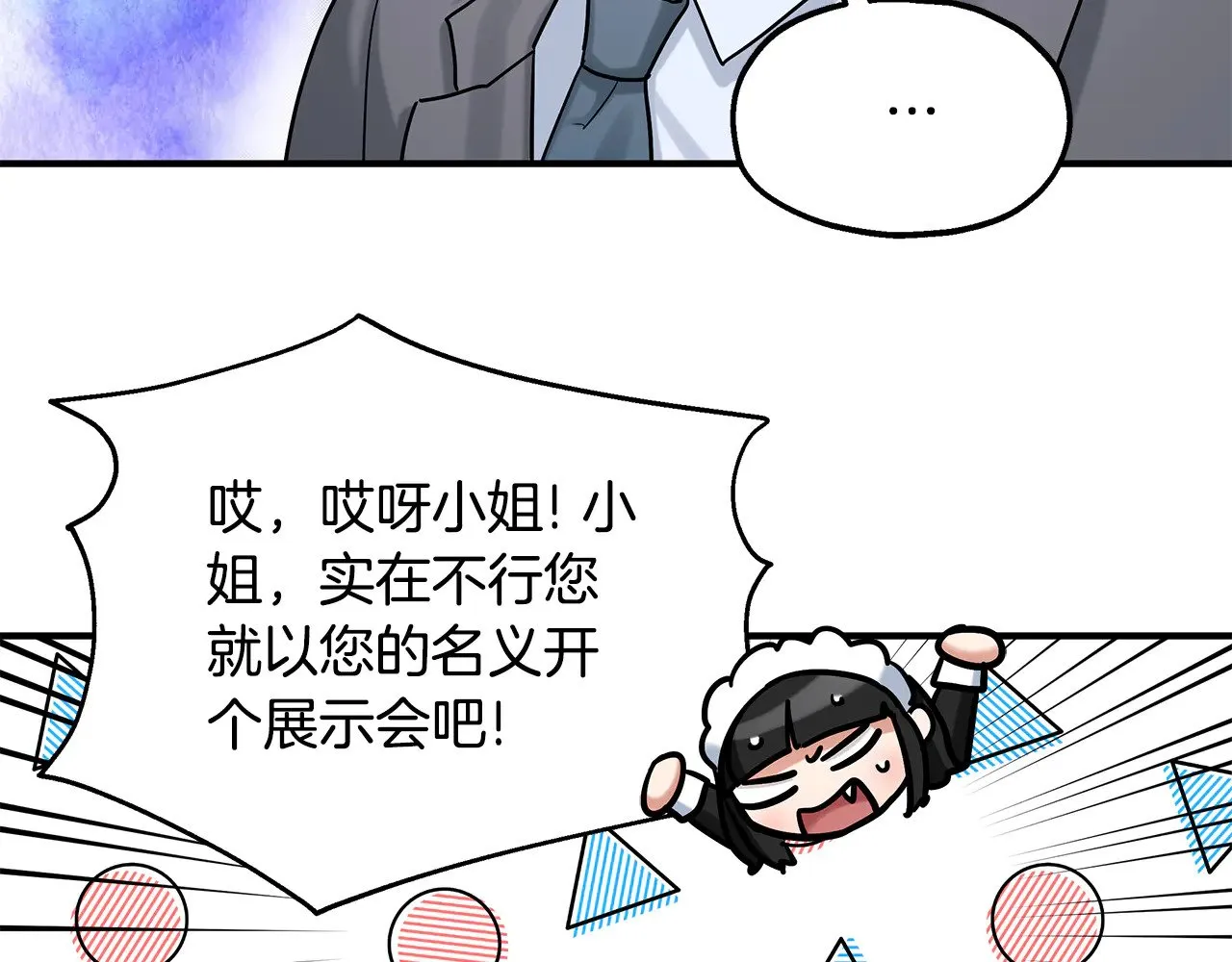 两位继承人的母亲都是绝世美人是什么意思漫画,第73话 我陪你2图