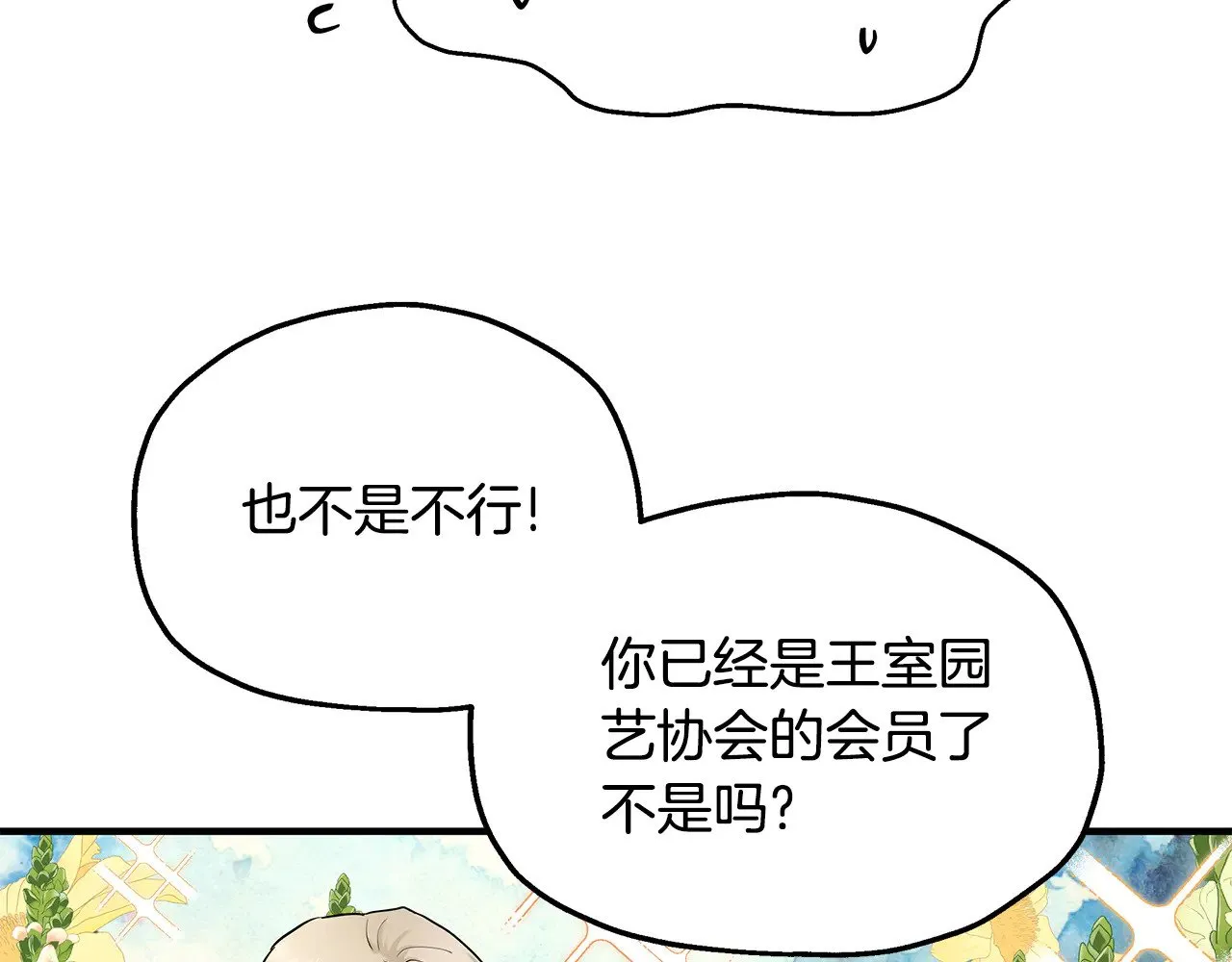 两位继承人的母亲都是绝世美人是什么意思漫画,第73话 我陪你2图