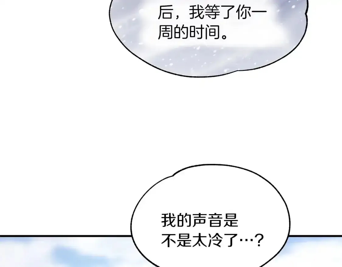 两位继承人快看漫画漫画,第二季·启 担心你3图