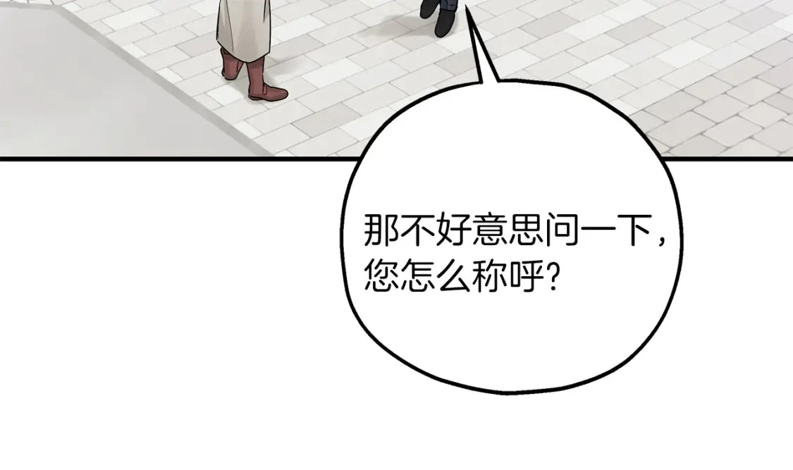 两位继承人免费观看完整版漫画,第49话 马丁的诡计2图