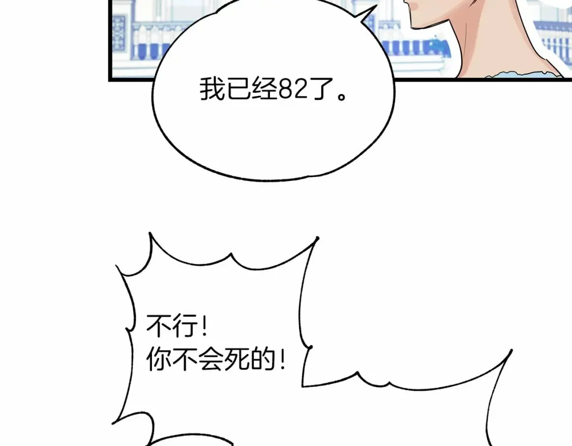 两位继承人的母亲都是绝世美人是什么意思漫画,第5话 参加派对5图