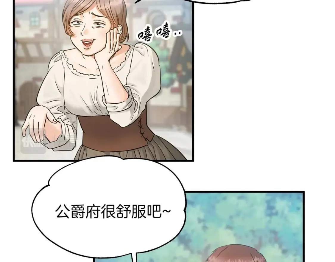 两位继承人免费观看完整版漫画,第23话 谣言止2图