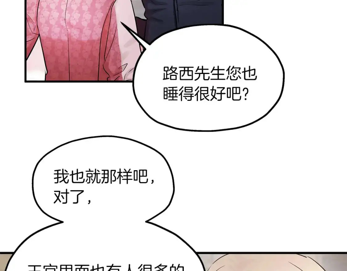 两位继承人快看漫画漫画,第46话 来到王宫2图