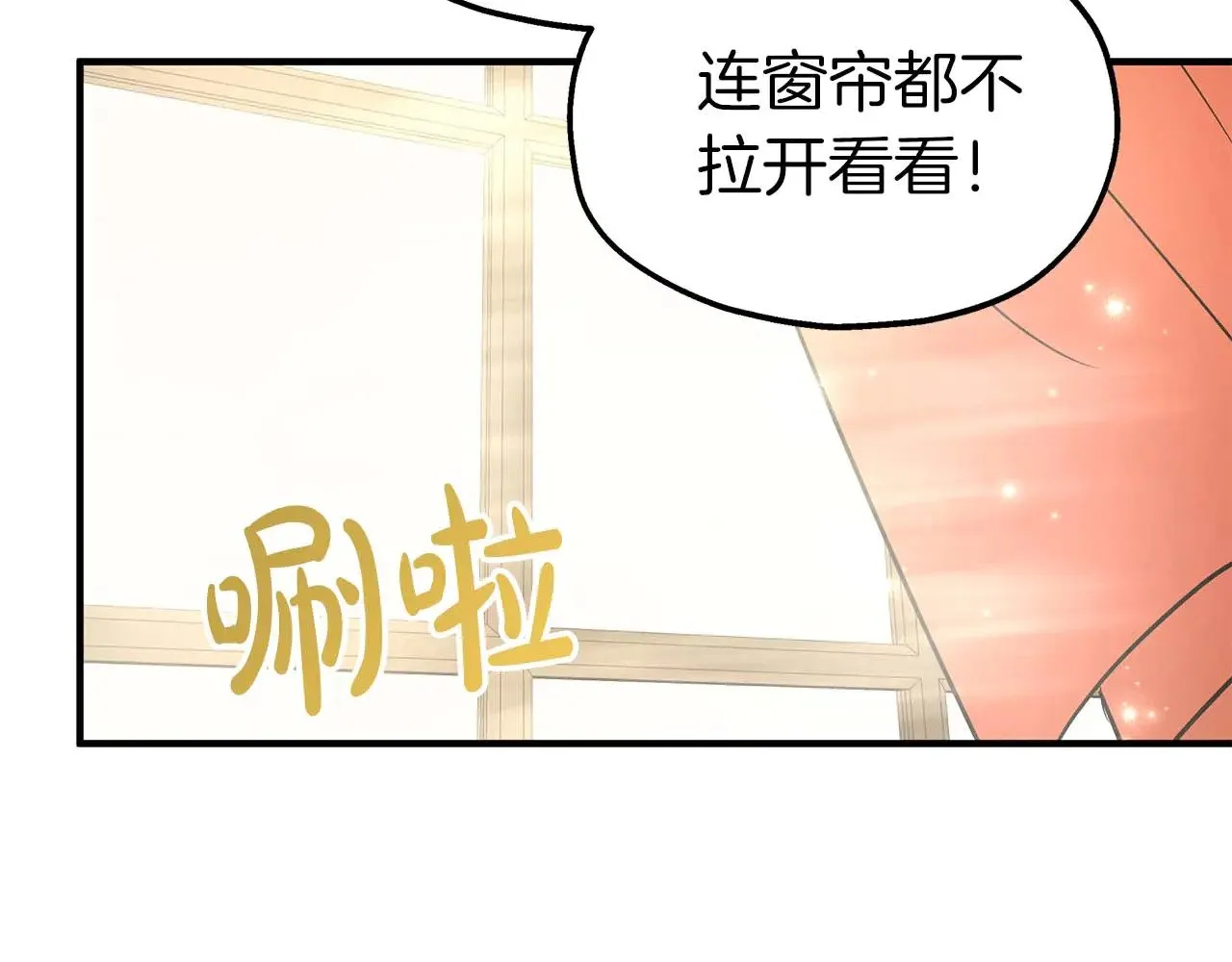 两位继承人的母亲都是绝世美人是什么意思漫画,第77话 神秘的声音2图