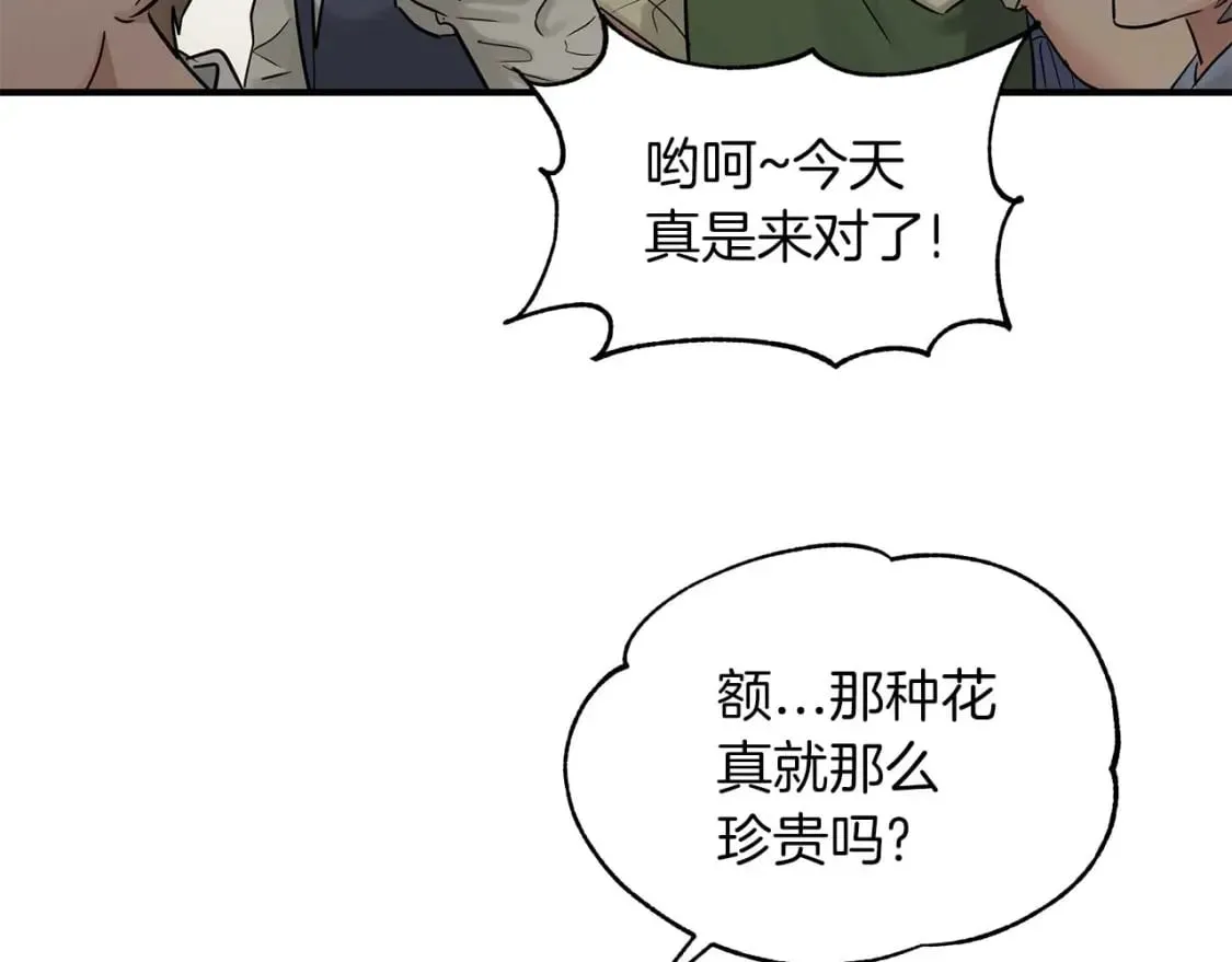 两位继承人快看漫画漫画,第26话 拍卖2图