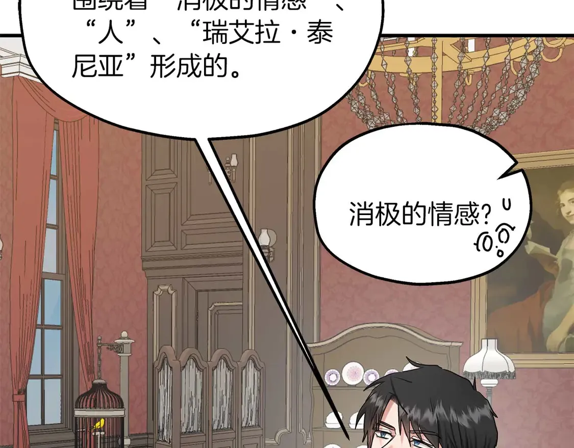 两位继承人的母亲都是绝世美人是什么意思漫画,第63话 公主来访5图