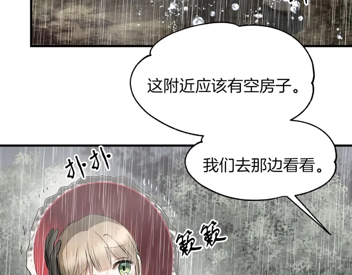 两位继承人的母亲都是绝世美人是什么意思漫画,第34话 淋雨5图