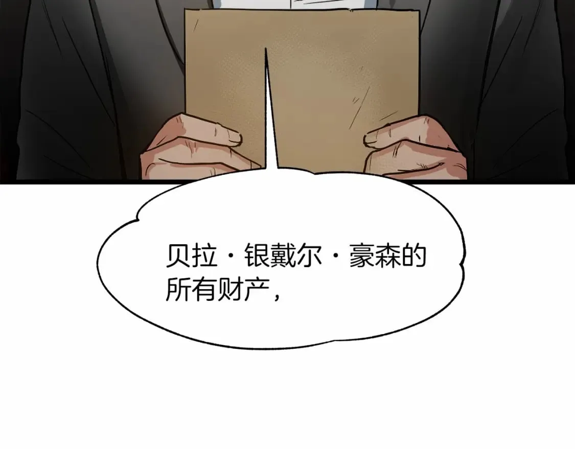 两位继承人免费阅读全文漫画,第1话 卖花少女3图