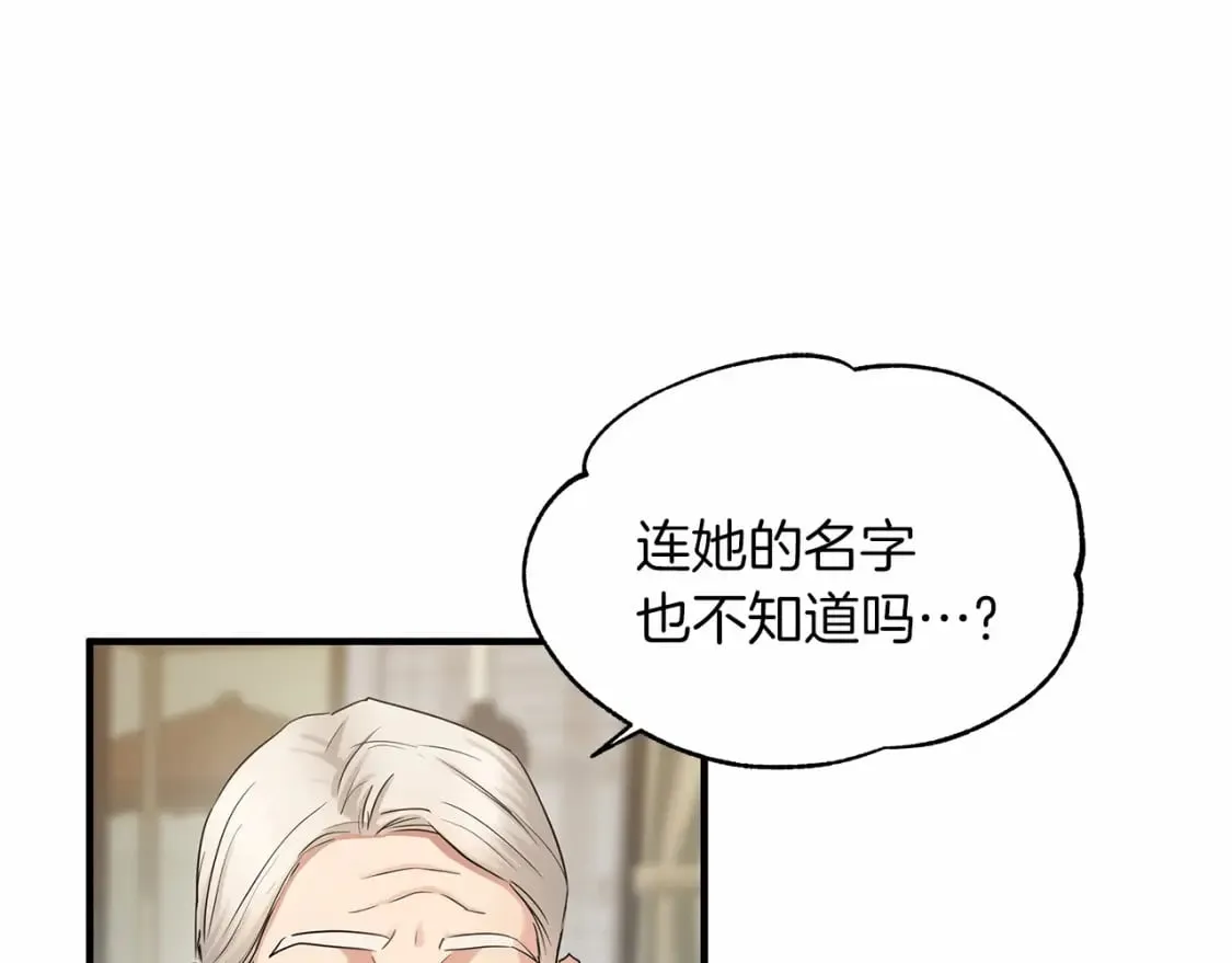 两位继承人的母亲都是绝世美人是什么意思漫画,第38话 宝石屋方案1图