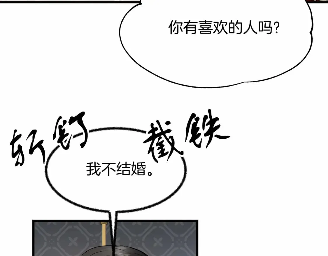 两位继承人免费阅读全文漫画,第8话 代笔4图