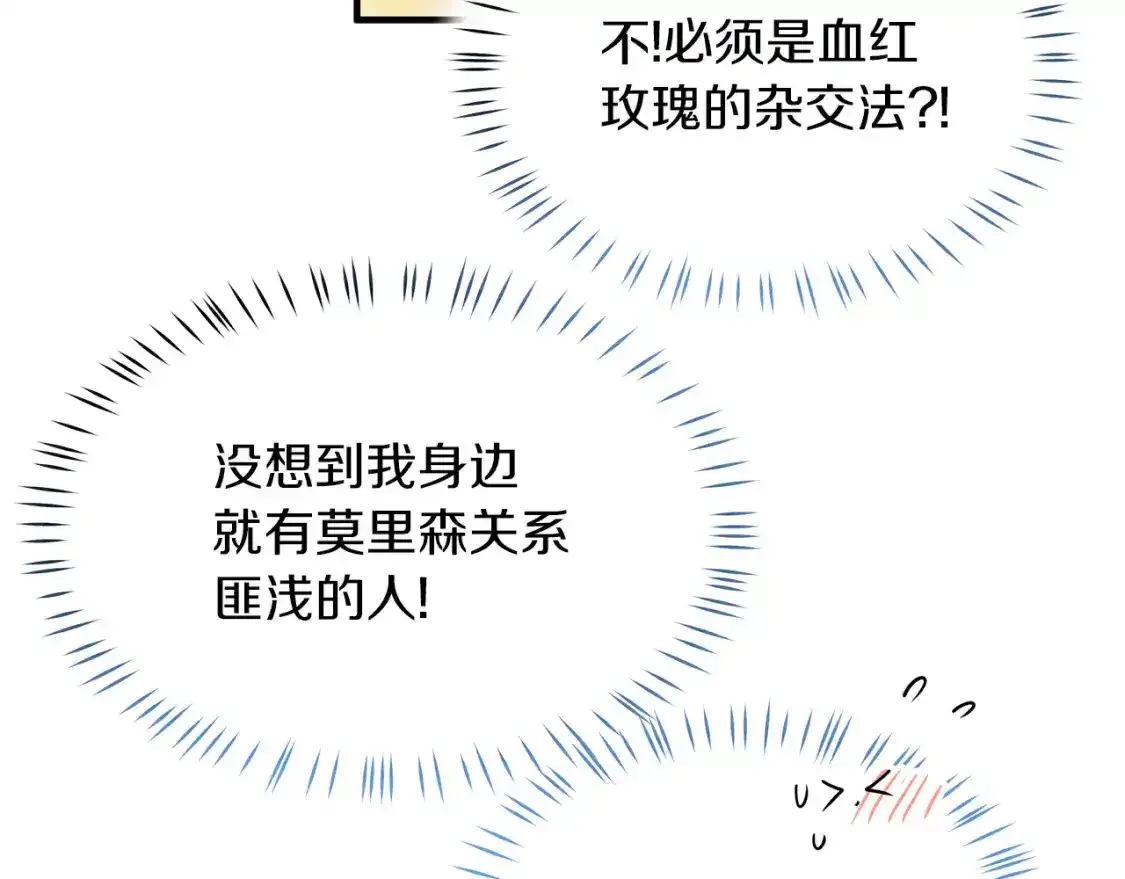 两位继承人的母亲都是绝世美人是什么意思漫画,第一季完结话 睹物思人5图