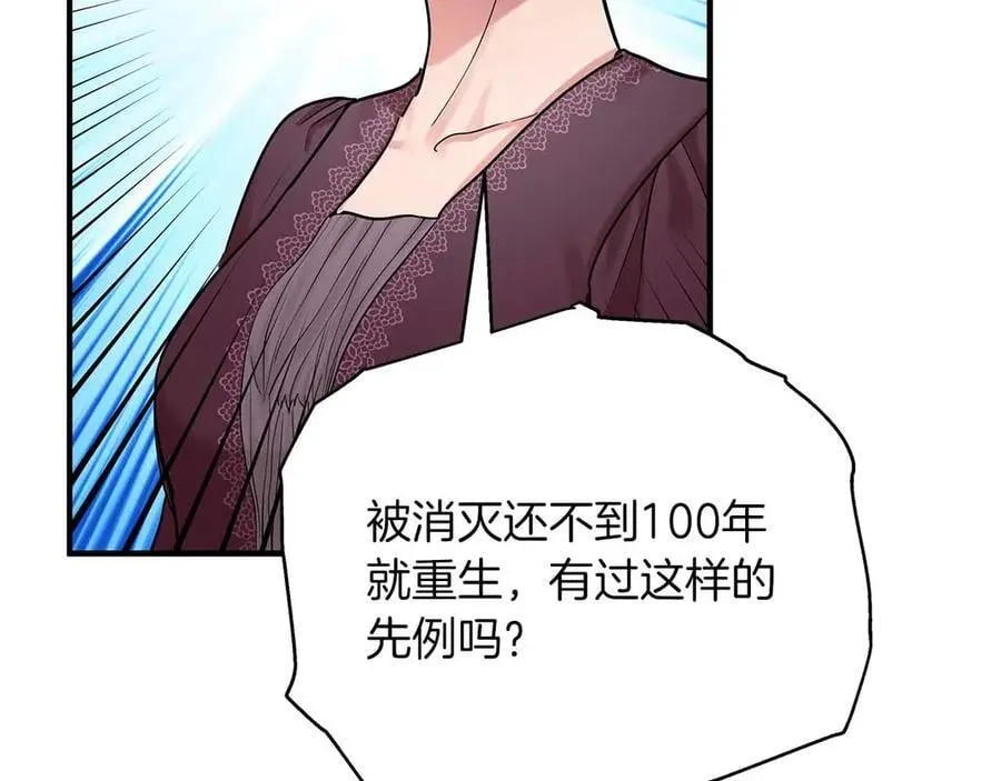 两位继承人的母亲都是绝世美人是什么意思漫画,第89话 讨伐黑龙2图