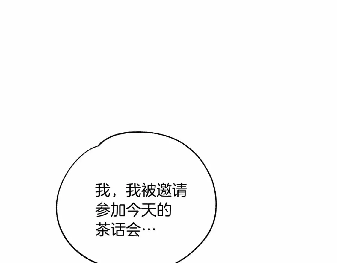 两位继承人的母亲都是绝世美人是什么意思漫画,第6话 争吵3图