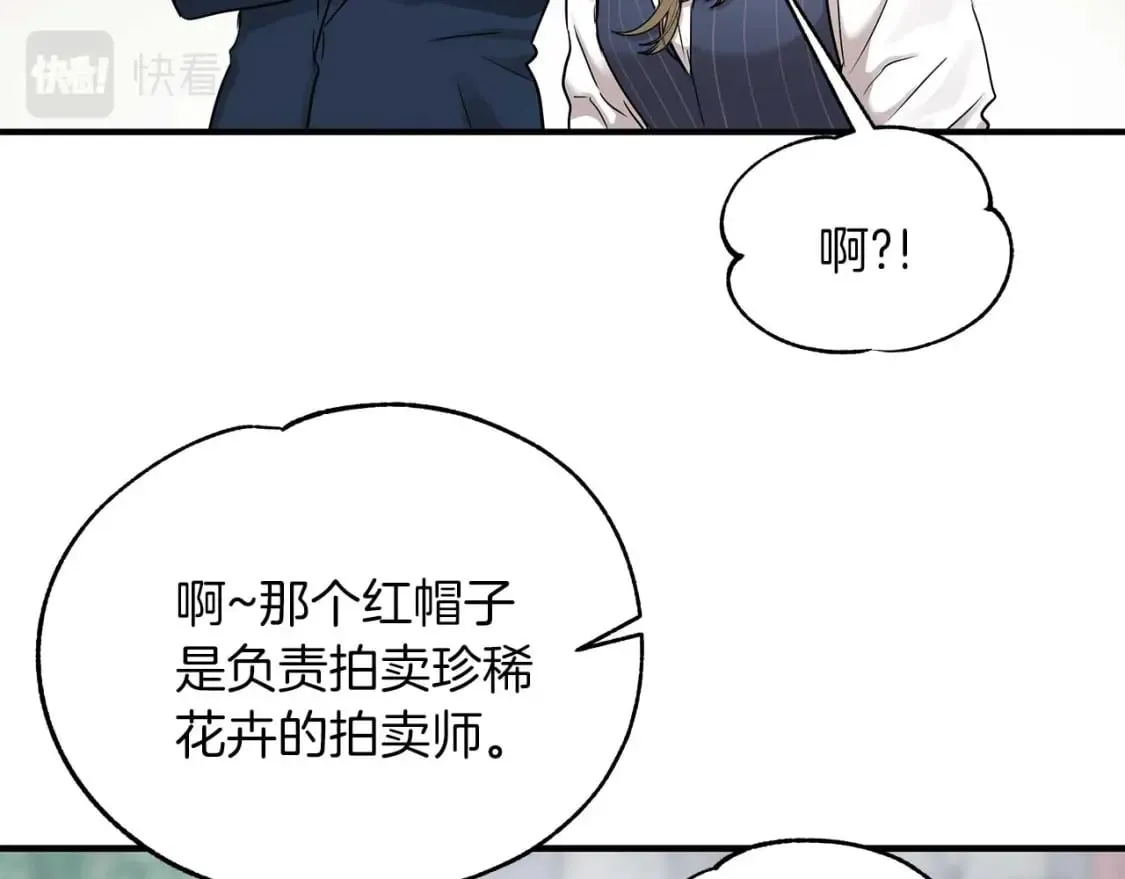 两位继承人快看漫画漫画,第26话 拍卖4图